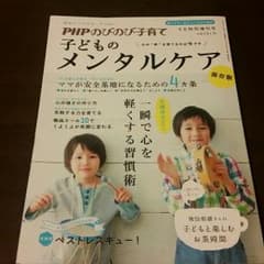 PHP　のびのび子育てのサムネイル