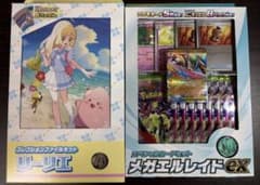 スペシャルカードセット メガエルレイドex♡コレクションファイルセット リーリエ コレクションファイルセット リーリエ スペシャルカードセット メガ