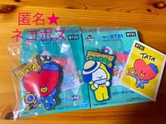 가격 인하! BT21 이치 반 쿠지 고무 매력 TATA CHIMMY 세트!