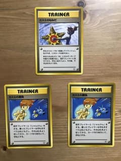 旧裏ポケモンカード　カスミセットのサムネイル
