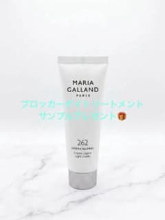 新品】マリアギャラン262 ブースタークリーム - メルカリ