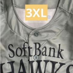 ファイト九州 レプリカユニフォーム ソフトバンクホークス3XLのサムネイル