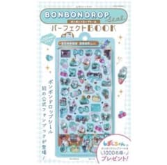 応募券付⭐︎パーフェクトBOOK（公式ファンブック）のサムネイル