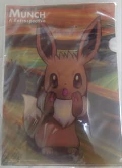 未開封】ムンク展 ポケモン イーブイ クリアファイル MUNCH 2018