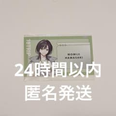 18TRIP エイトリ 特典 名刺のサムネイル