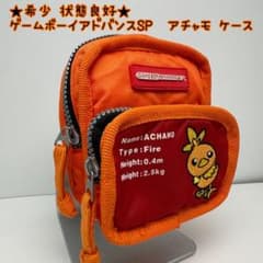 ☆希少 状態良好☆ゲームボーイアドバンスSP ポケモン アチャモ ケース