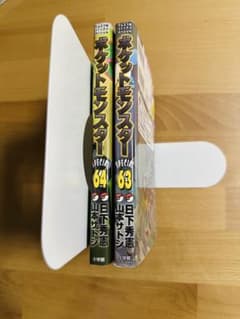 ポケットモンスターSPECIAL 63,64巻セットのサムネイル