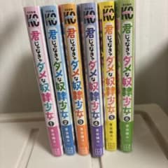 君じゃなきゃダメな奴隷少女　全巻のサムネイル