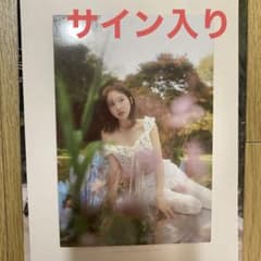 TWICE WITH YOUTH ナヨン アメリカ　サイン　ポストカードのサムネイル