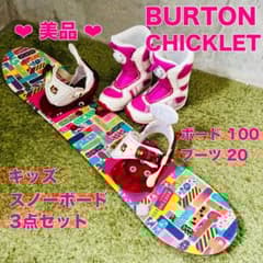 ☆キッズ】 BURTON CHICKLET スノーボードセット 100cm - メルカリ