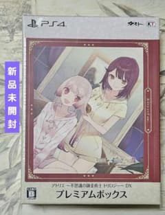 中古　アトリエ 不思議の錬金術士 トリロジーDXプレミアムボックス　動作確認済み ゲオ公式通販サイト/ゲオオンラインストア【中古】【ゲオ専売