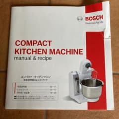 BOSCH  コンパクトキッチンマシンのサムネイル