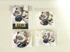 귀멸의 칼날 C107 WEBSHOP 복권 D상 E상 F상 세트 코헤이 이노스케