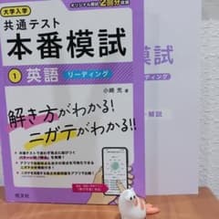 共通テスト 本番模試 1 英語 リーディングのサムネイル