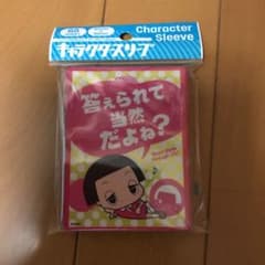 치코 짱에게 꾸짖는다! 대답되어 당연하네요? 슬리브