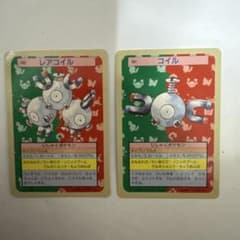 トップサン コイル レアコイル 2枚セット - メルカリ