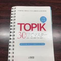 韓国語参考書のサムネイル