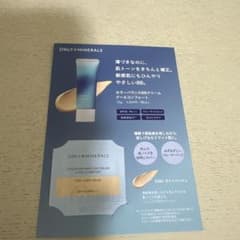 ONLY MINERALS カラーバランスBBクリーム EX1 ライトベージュのサムネイル