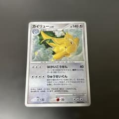 ポケモンカード カイリュー ☆ 拡張パック 秘境の叫び DP5 DPBP#180