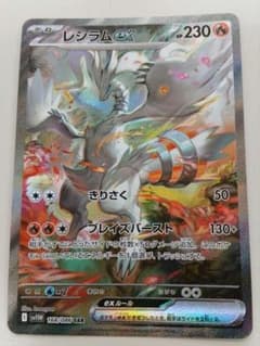 レシラムex sar　ゴッドパック レシラムex sar ゴッドパック - メルカリ