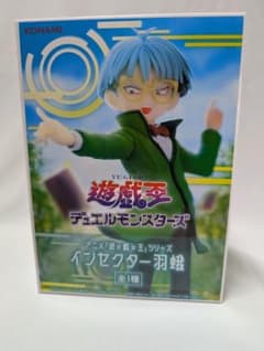 遊戯王 デュエルモンスターズ インセクター羽蛾 フィギュア 匿名発送