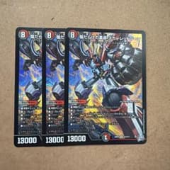 デュエルマスターズ 傷だらけの革命 スカーレッドゾーン スカーレット