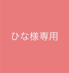 ひな様専用のサムネイル