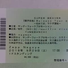 9/29 （土）SUPER BEAVER Zepp Nagoyaのサムネイル