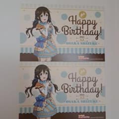 虹ヶ咲学園スクールアイドル同好会 桜坂しずく バースデーカード 2025のサムネイル