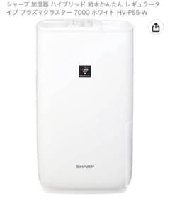 値段変更しました。SHARP  加湿器 新品のサムネイル