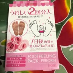 足の角質とり。パックのサムネイル