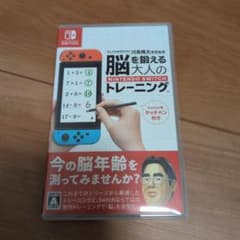 脳を鍛える大人のNintendo Switchトレーニングのサムネイル
