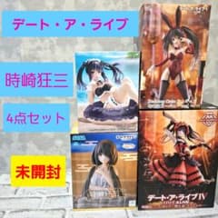 デート・ア・ライブ 時崎狂三 フィギュア4点セット 未開封 まとめ売り