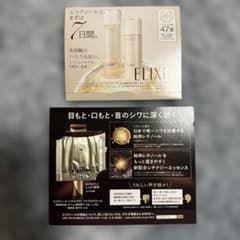 ELIXIR サンプルセット - メルカリ