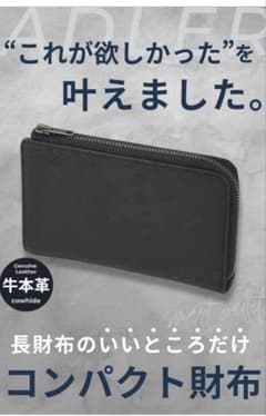 コンパクト財布のサムネイル