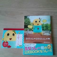 あゆ様専用☆ふなっしーシール☆のサムネイル