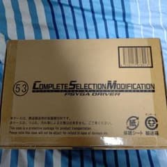 CSM　サイガドライバーのサムネイル