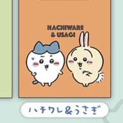 ちいかわ エコバッグのサムネイル