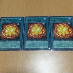 遊戯王 超栄養太陽 3枚セットのサムネイル