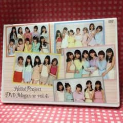 ハロプロDVDマガジン vol.41のサムネイル