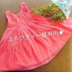 ★ミルクティー様専用★OLD NAVY☆90cm☆チュールワンピースのサムネイル