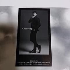 2ＰＭ ハイタッチ券  チャンソンのサムネイル