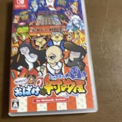 おばけの射的屋　スイッチソフトのサムネイル