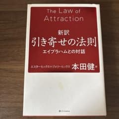 The Law of Attractionのサムネイル