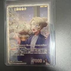 工藤有希子 キャラクター 名探偵コナンカードゲームのサムネイル