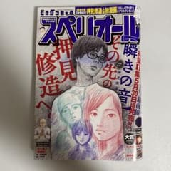 ●ビッグコミックスペリオール 2012年 No.8 4/13 61y5z+t5IPL.jpg