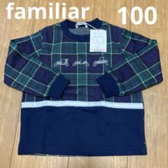 【未使用】ファミリア　長袖トレーナー　100のサムネイル