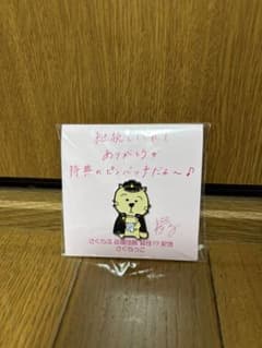 大原櫻子　さくらっこ　ピンバッジのサムネイル