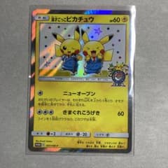 ポケモンカード 漫才ごっこピカチュウのサムネイル