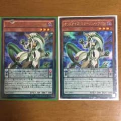 オッドアイズ・ミラージュ・ドラゴンのサムネイル